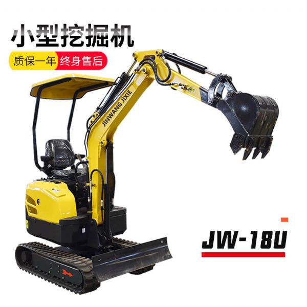 金旺 JW-18U小型挖掘機(jī)